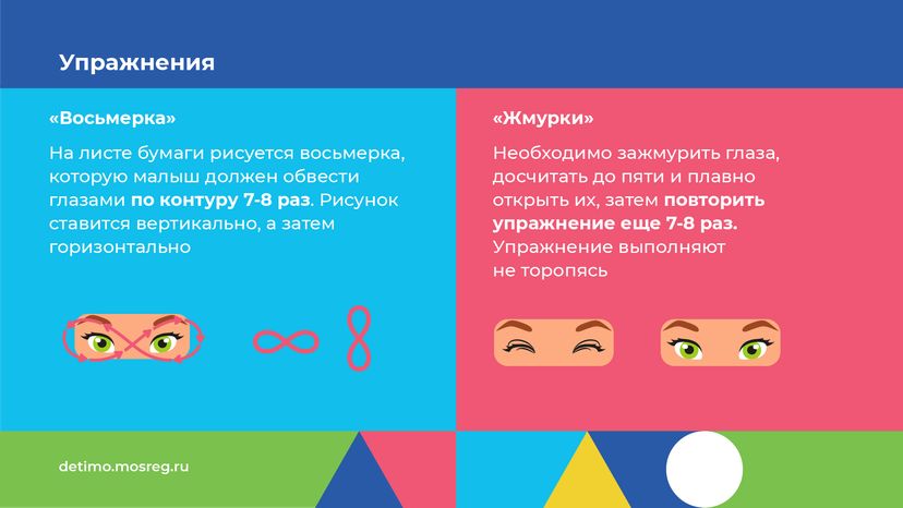 горизонтали гимнастика для глаз 09.png