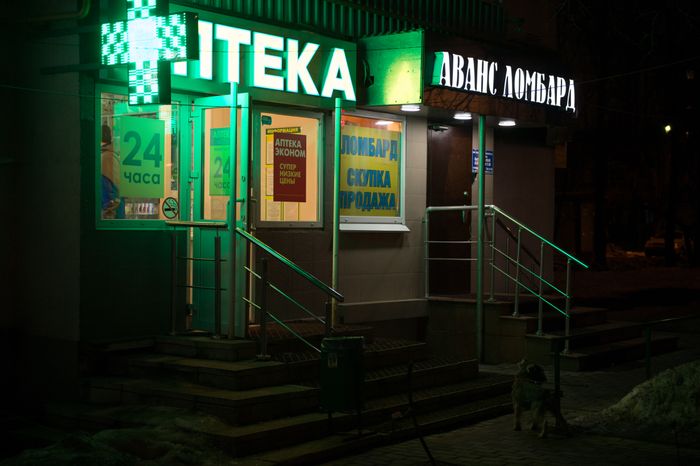 Круглосуточная аптека в Москве