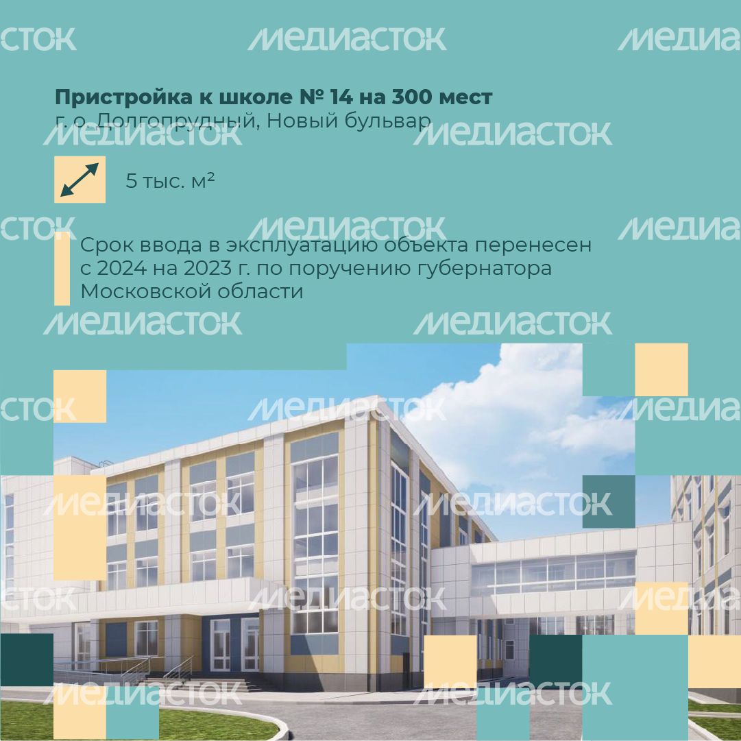 Квадрат_школы новостройки_05-100.jpg