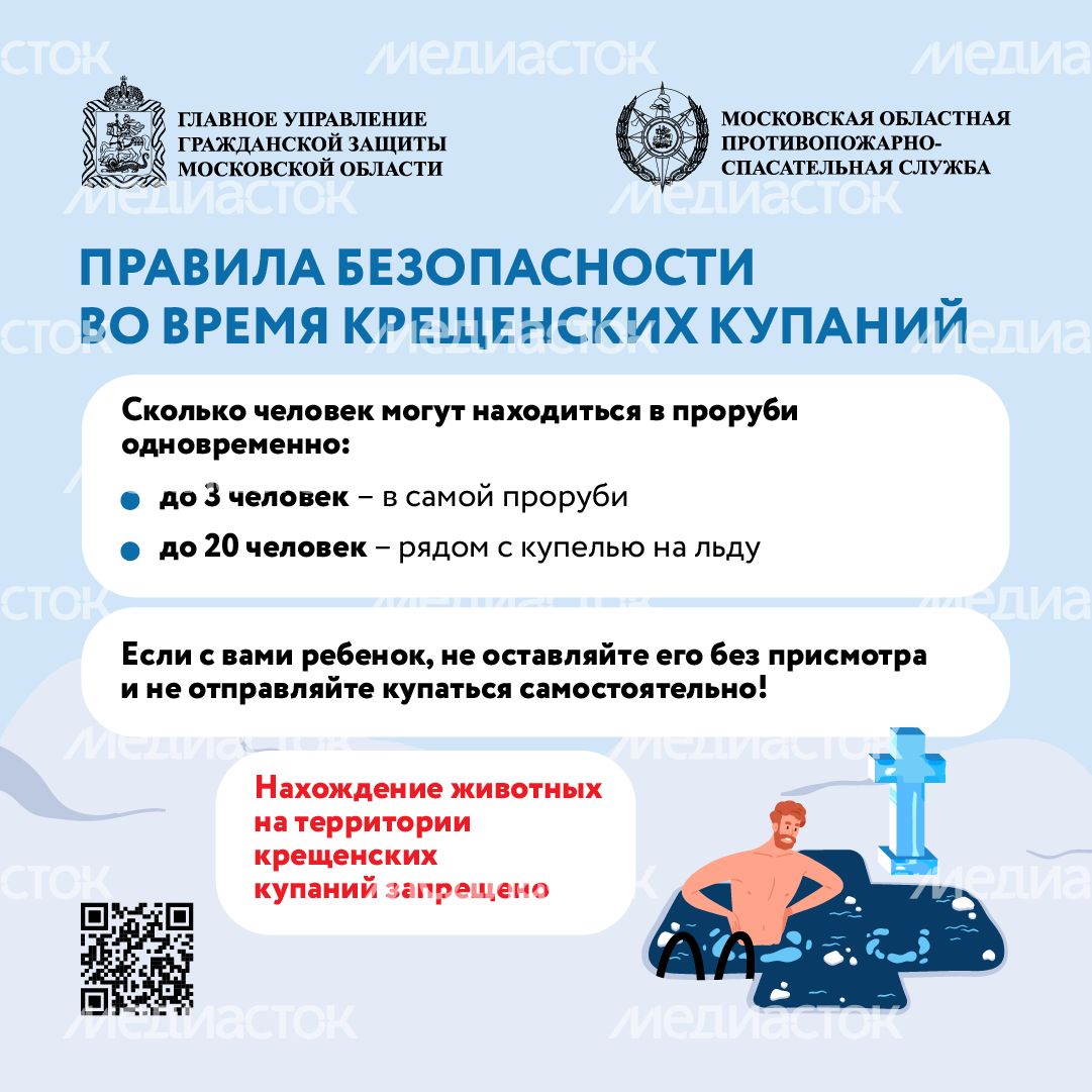 Крещенские купания-квадрат-04