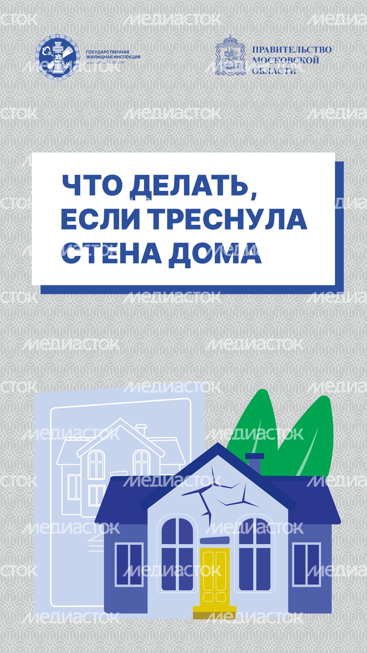 Вертикаль трещины 01.jpg