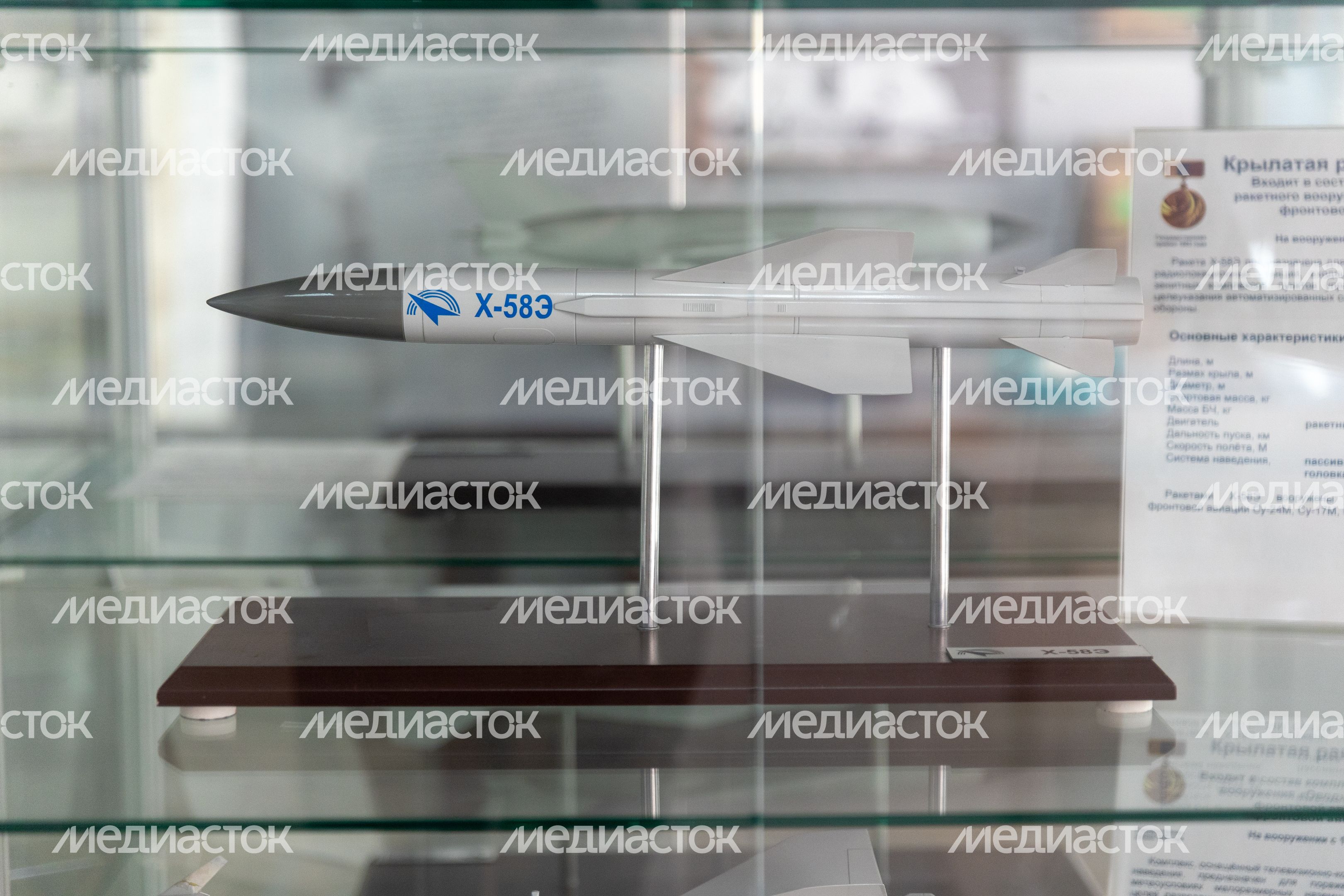 Музей создания крылатых ракет