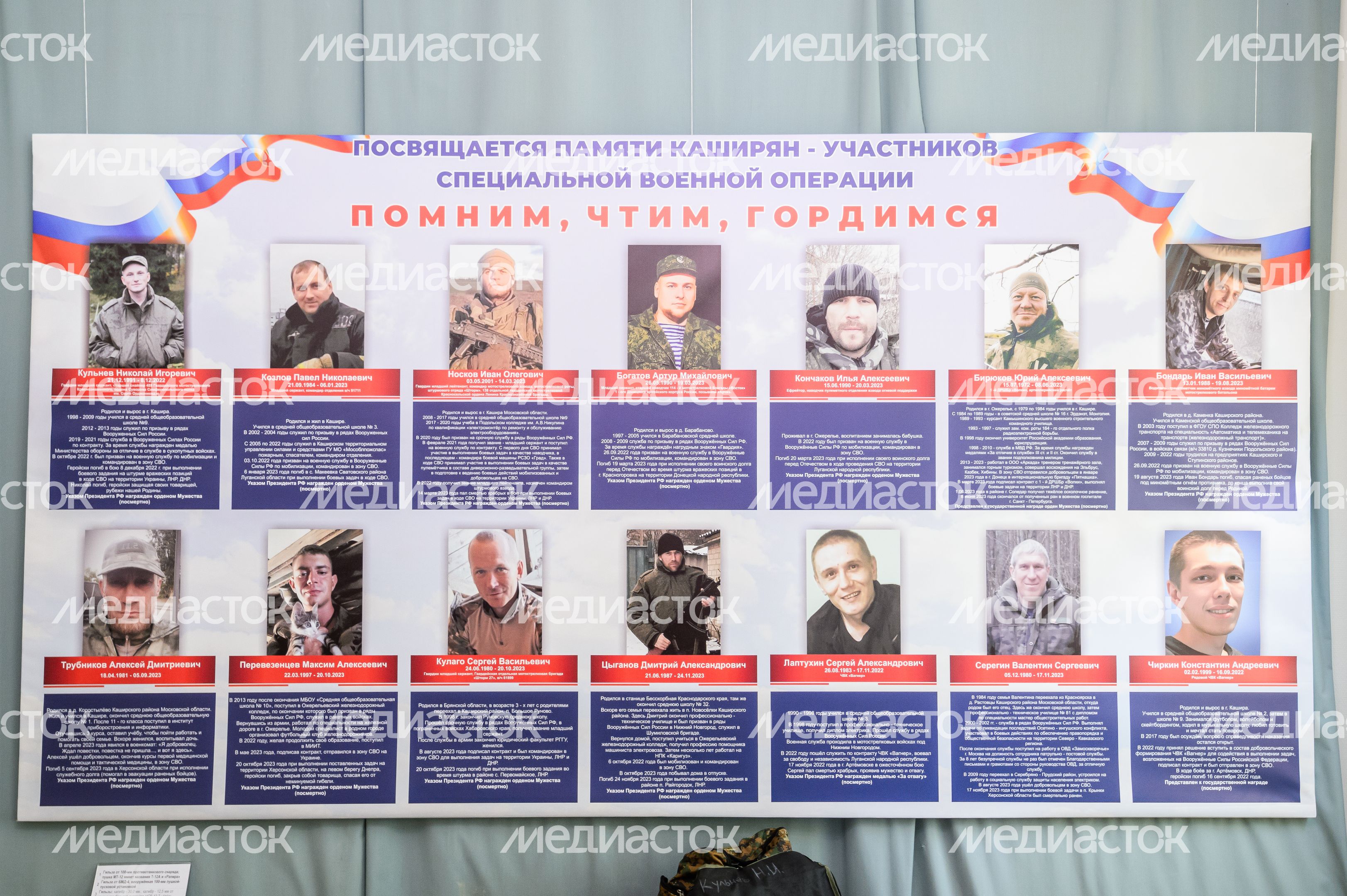 Каширский краеведческий музей. Выставка "Отчизны славные сыны" Каширский краеведческий музей. Выставка "Отчизны славные сыны"