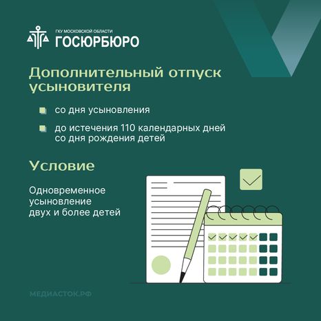 Трудовые права многодетных родителей квадрат 04