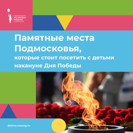 уппр_День_победы_кв_1.jpg