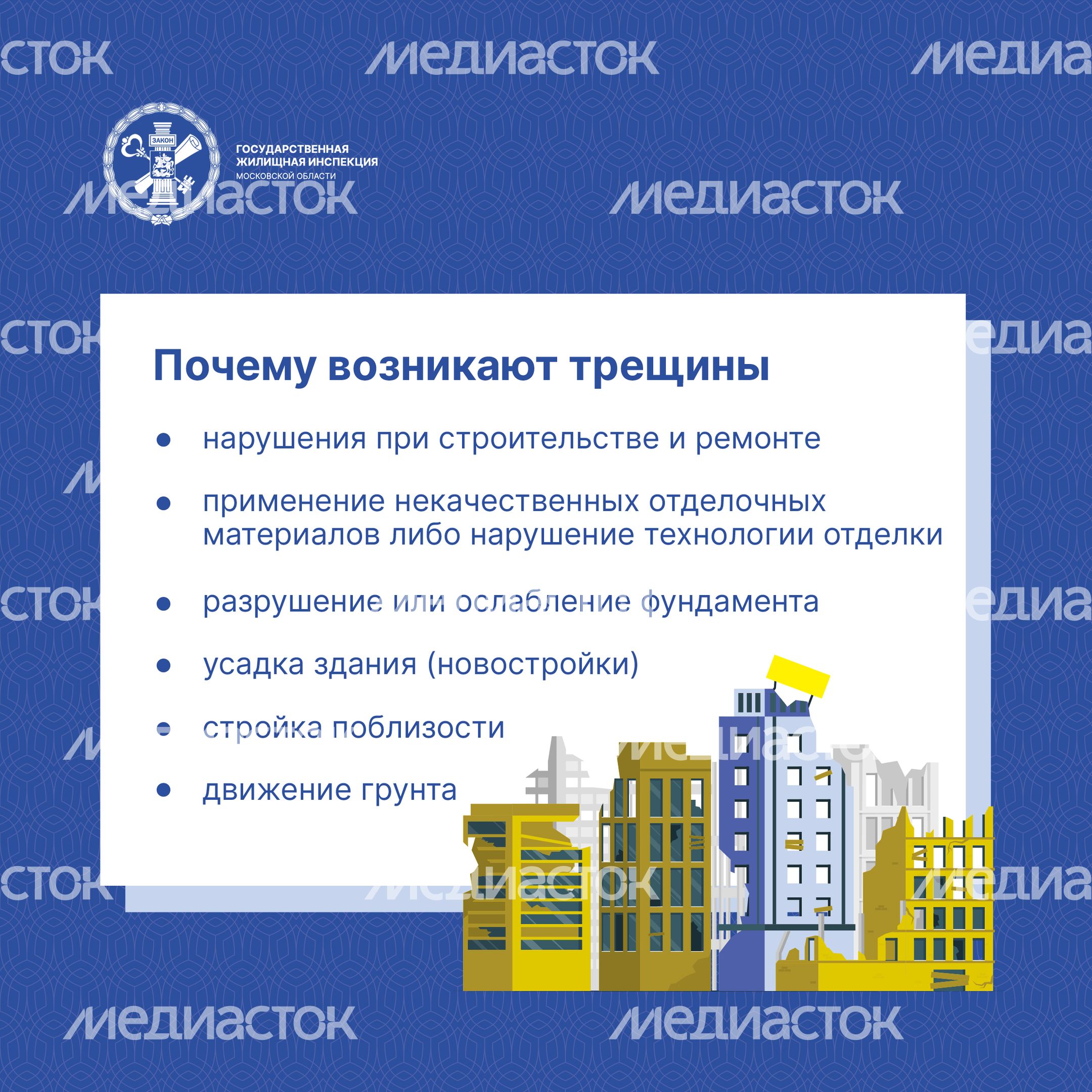 Квадрат трещины 03.jpg
