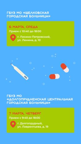 Передвижной мобильный комплекс_вертикаль_10