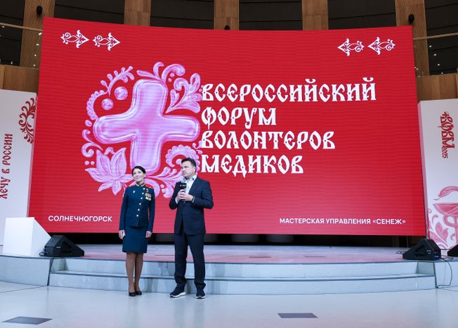 Андрей Воробьев встретился с участниками IX Всероссийского форума волонтеров-медиков