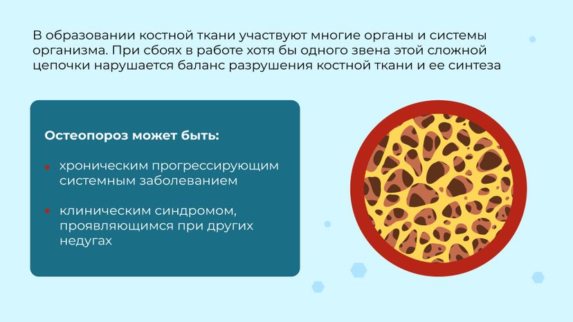профилактика_остеопороза_горизонталь_03.jpg