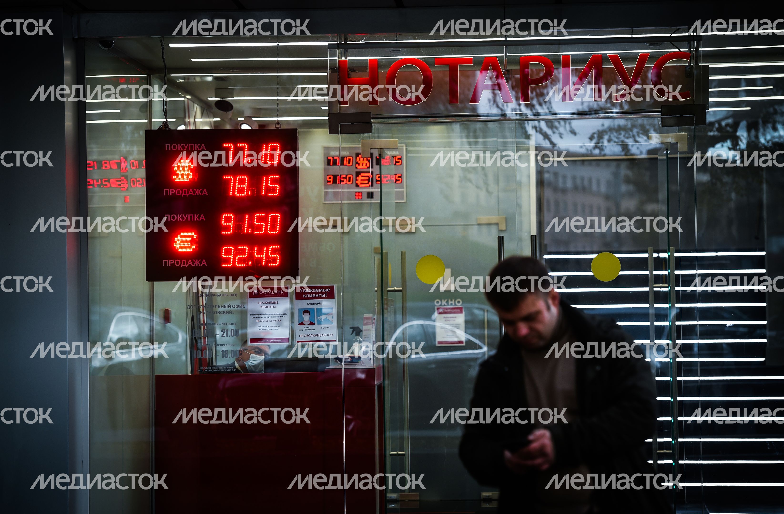 Курсы валют в обменных пунктах Москвы Курсы валют в обменных пунктах Москвы