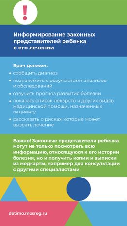 Вертикаль ребенок_в_стационаре_06.jpg