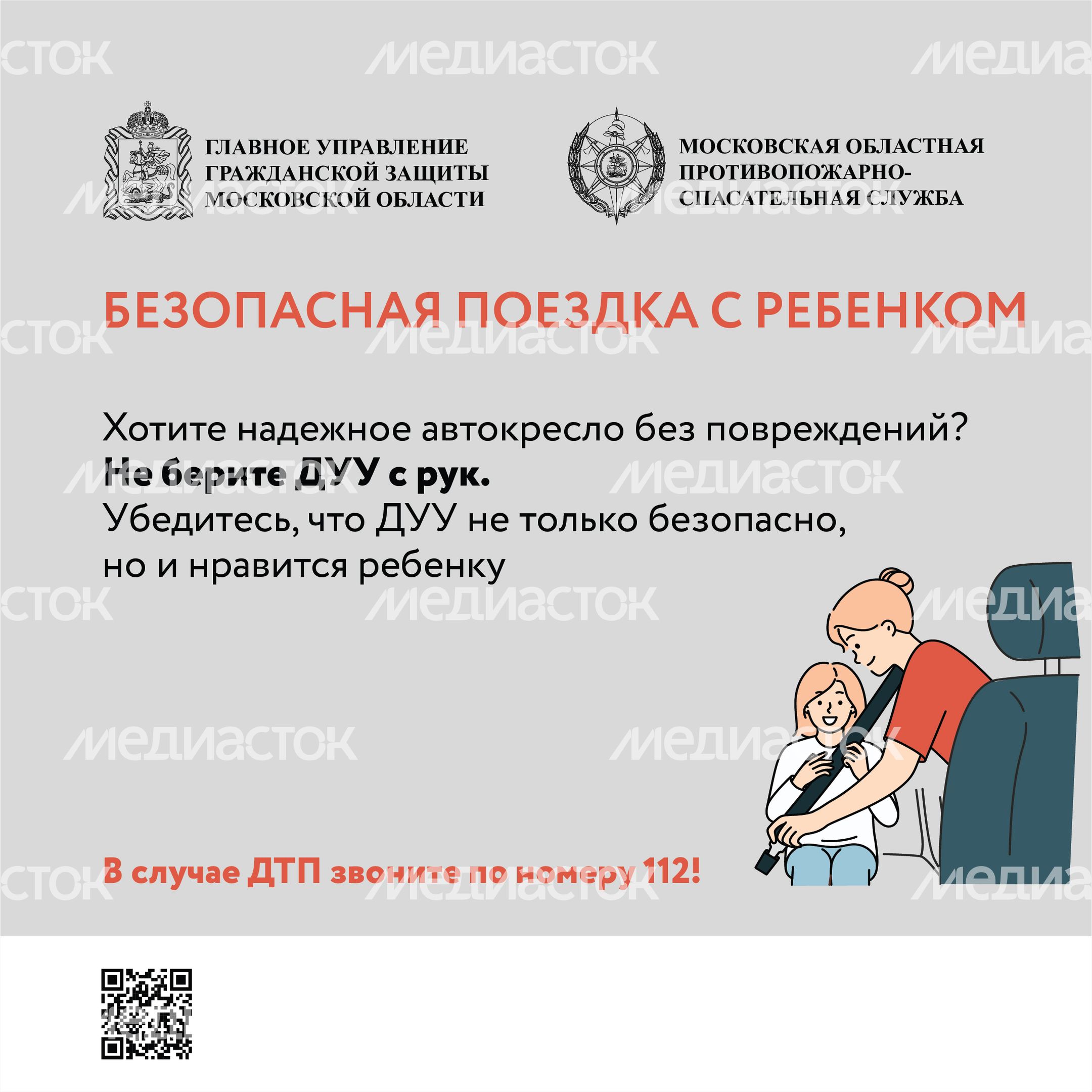 поездка с ребенком квадрат-03.jpg