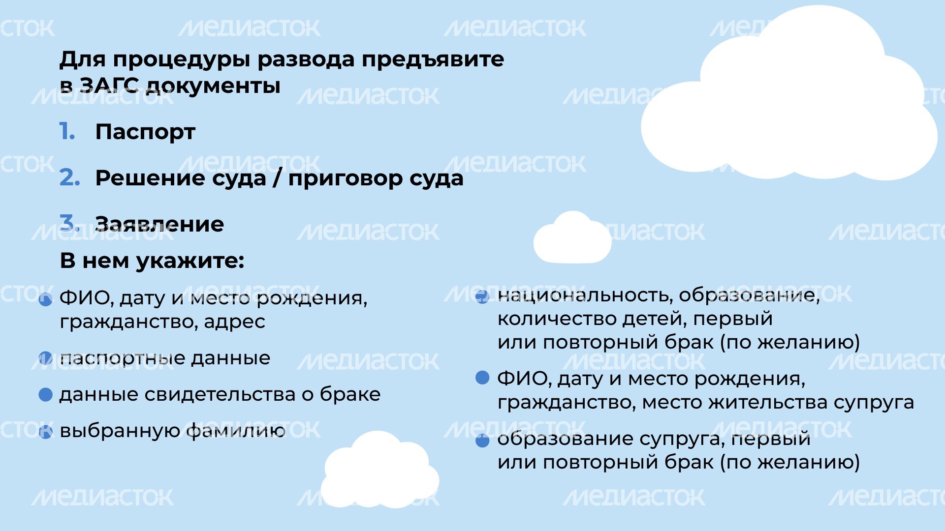 загс_расторжение_брака_один_гор_3.jpg