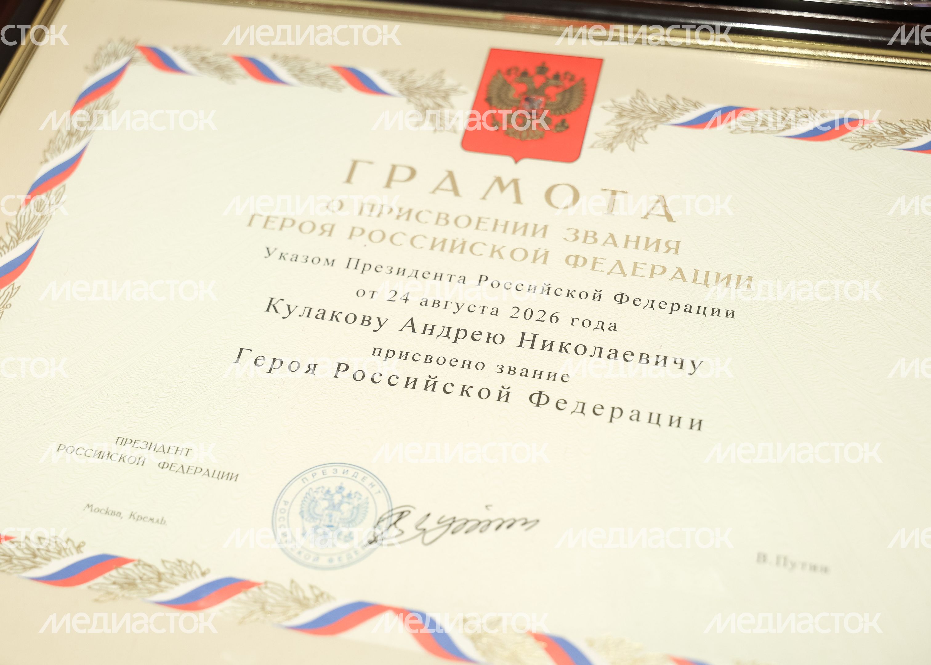 Семье подполковника Андрея Кулакова передали Золотую Звезду Героя России Семье подполковника Андрея Кулакова передали Золотую Звезду Героя России