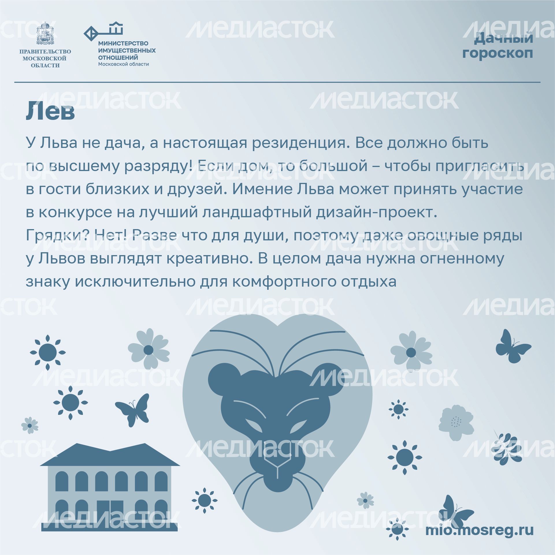 Квадрат_Дачный_гороскоп_05-100.jpg
