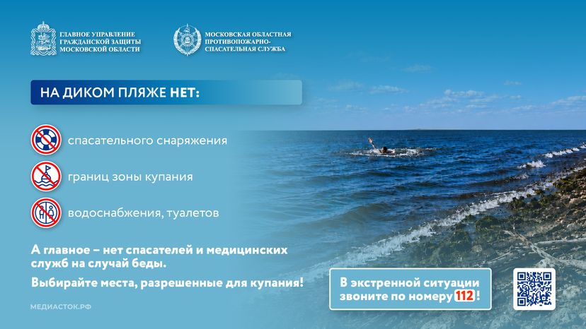 Особенности диких пляжей 2026 Горизонталь 02