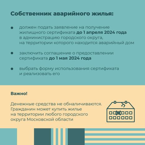 Сертификат на переезд-2023_Квадрат-05