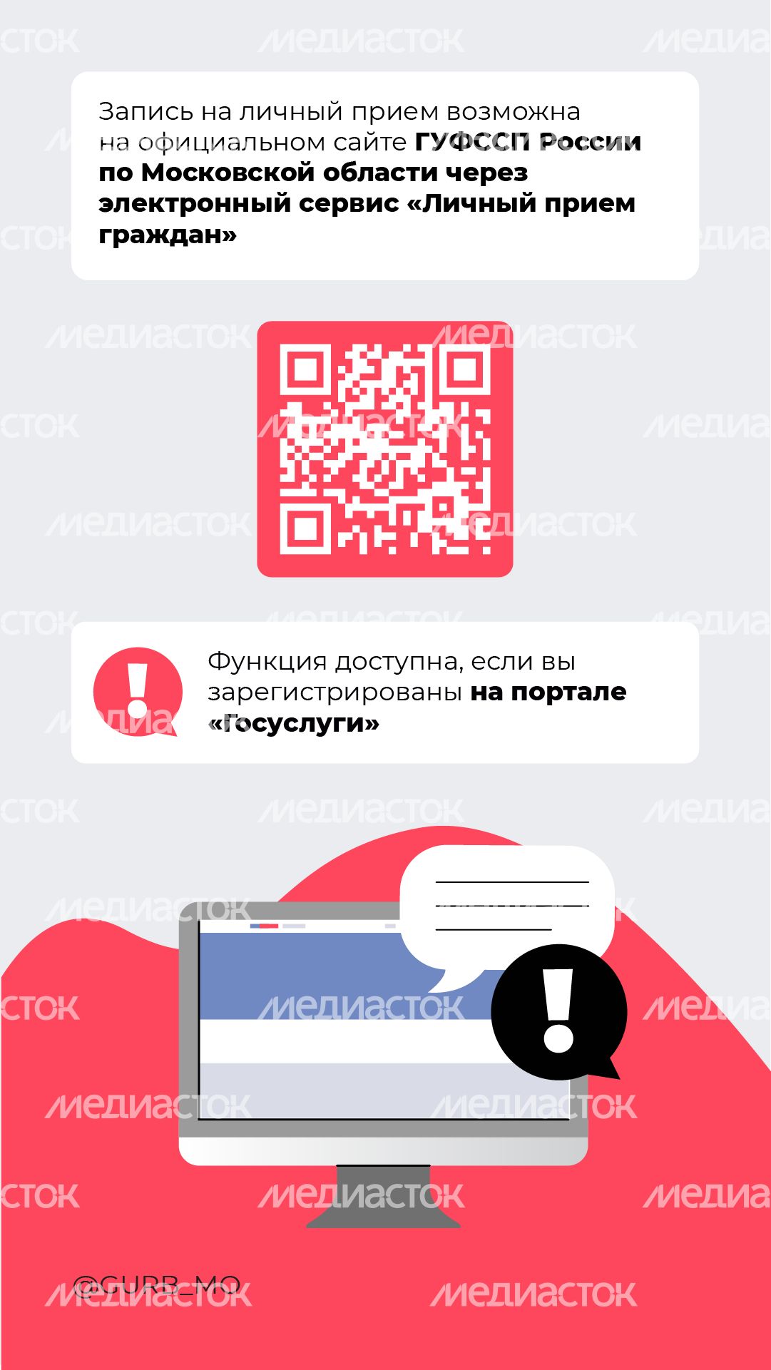 Прием у судебных приставов_вертикаль_02