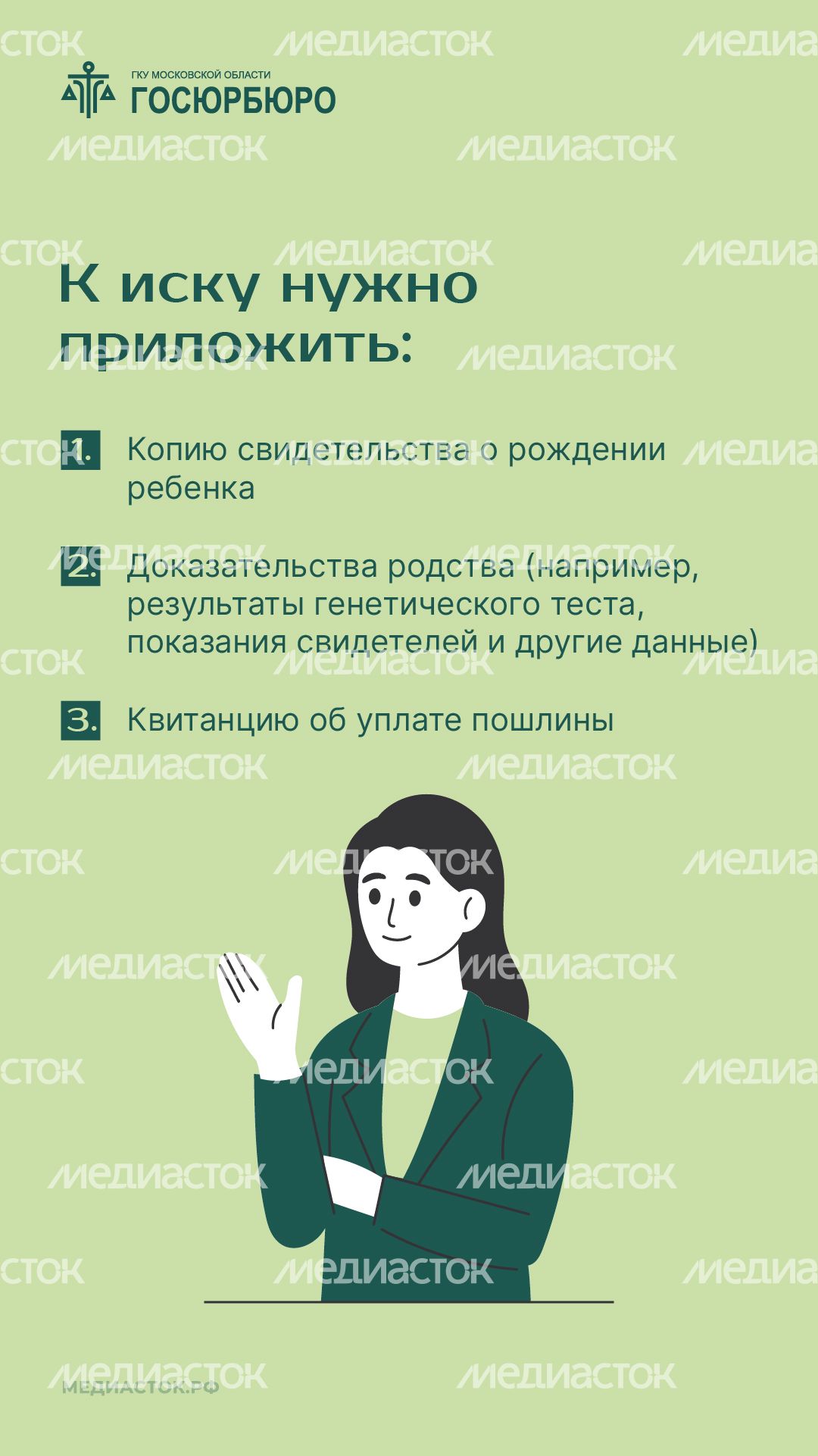 Порядок установления отцовства вертикаль 07
