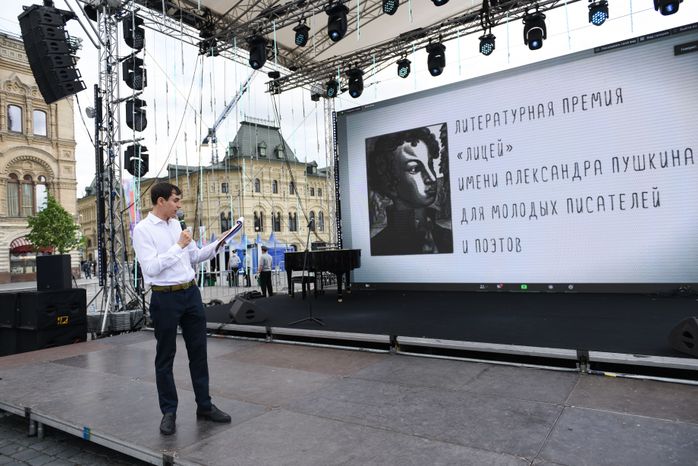 Книжный фестиваль «Красная площадь» в Москве