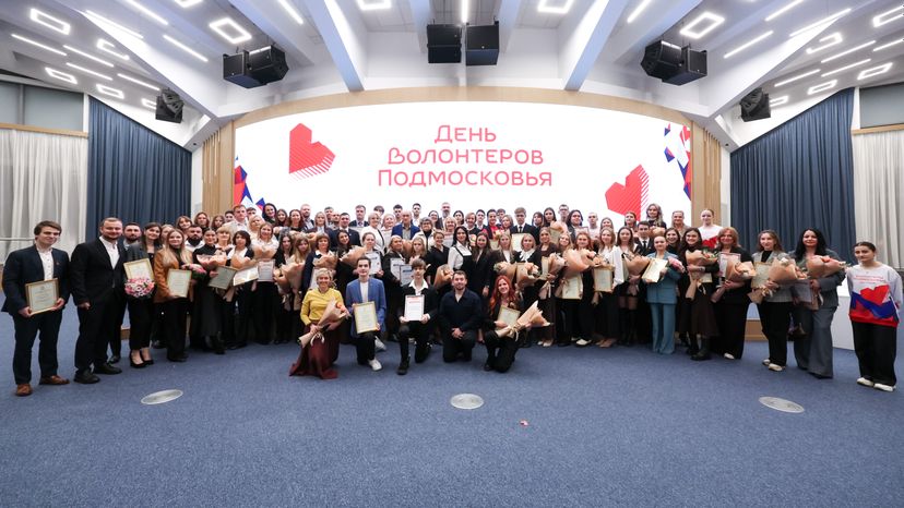 "Волонтёров Подмосковья" поздравили с Днем добровольца Московской области