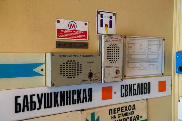 Музей «Метро на даче» в Наро-Фоминском округе