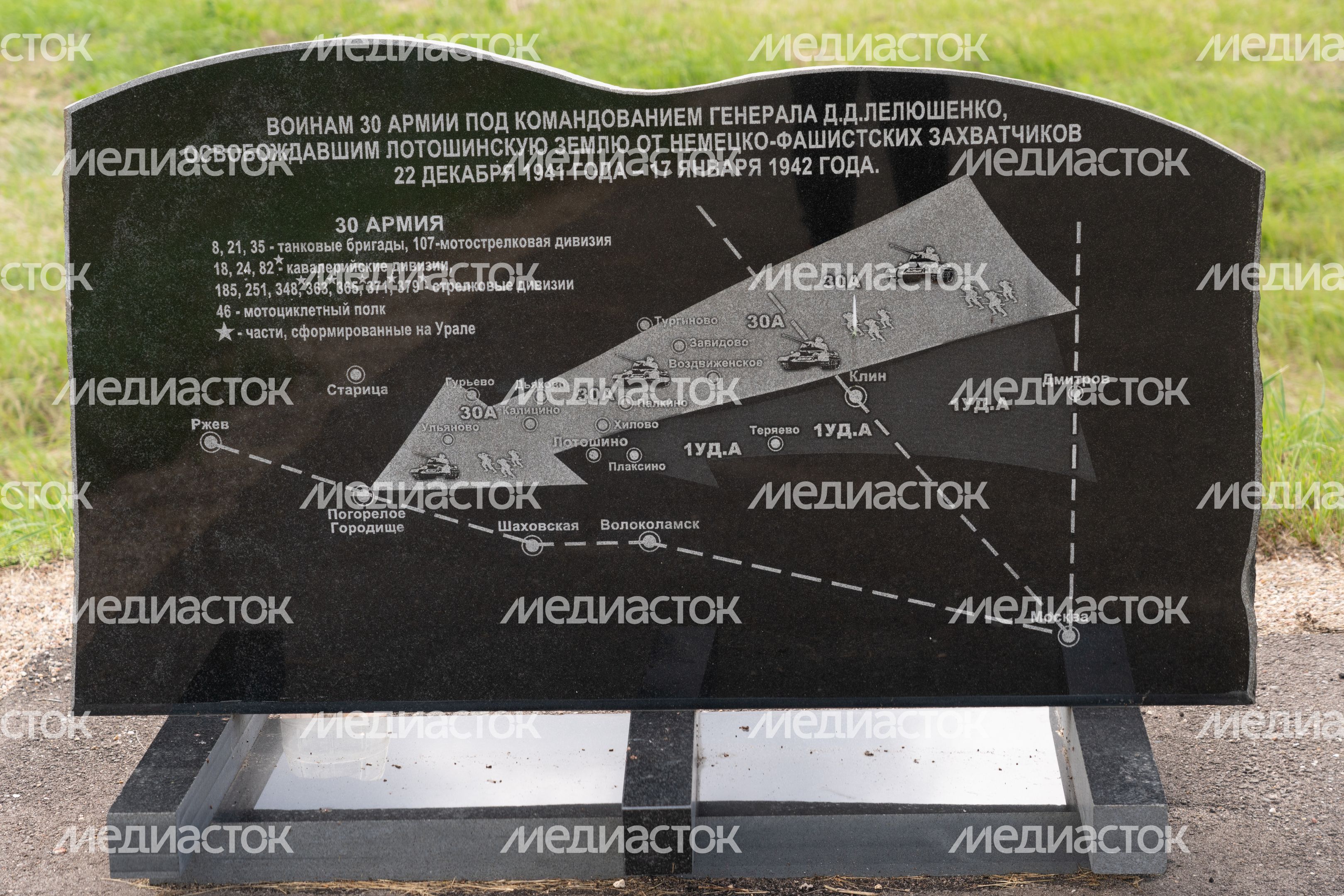 Лотошино. Памятник генералу Д.Д. Лелюшенко Лотошино. Памятник генералу Д.Д. Лелюшенко
