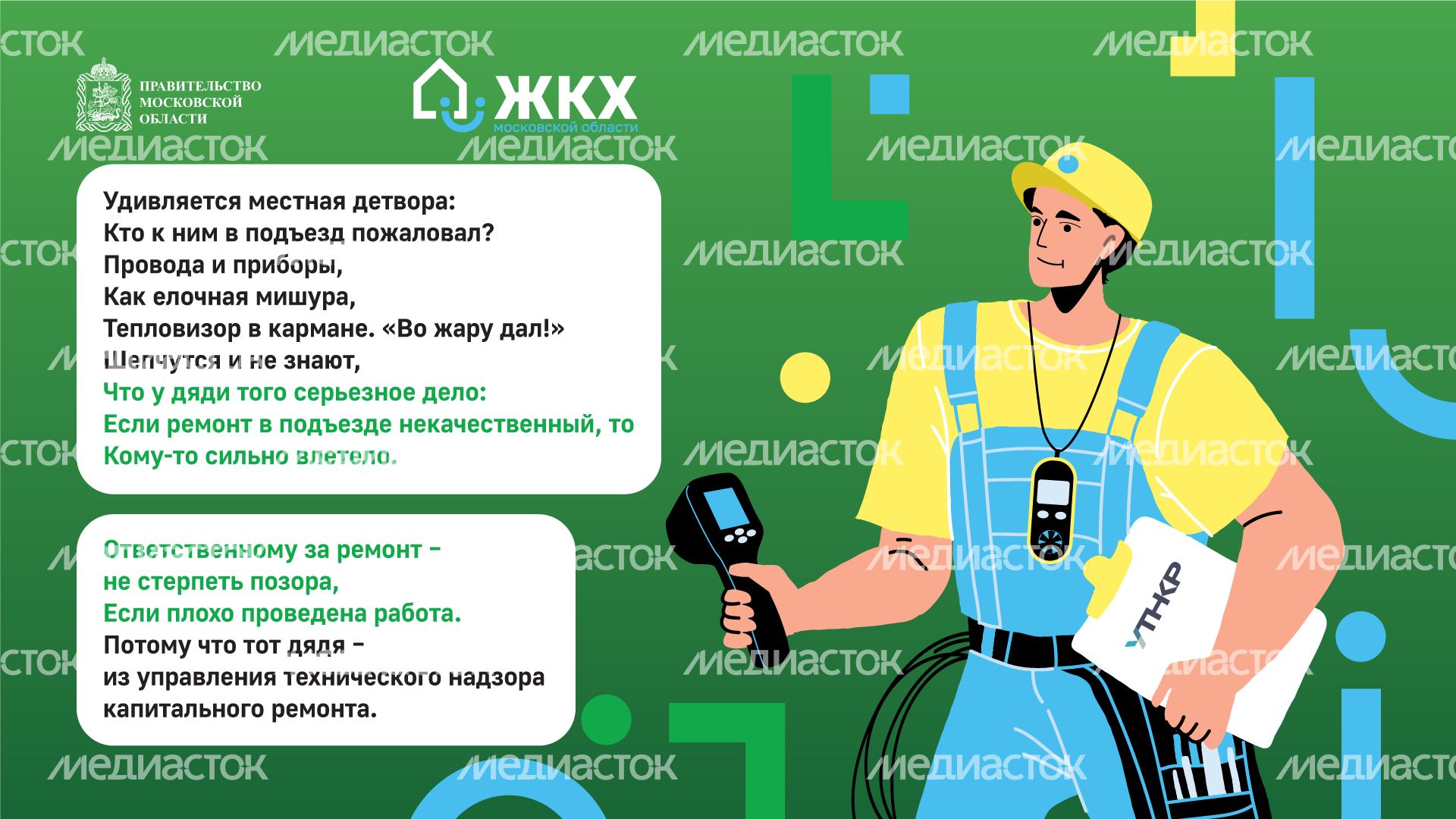 комикс-утнкр-горизонталь комикс-утнкр-горизонталь