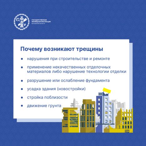 Квадрат трещины 03.jpg