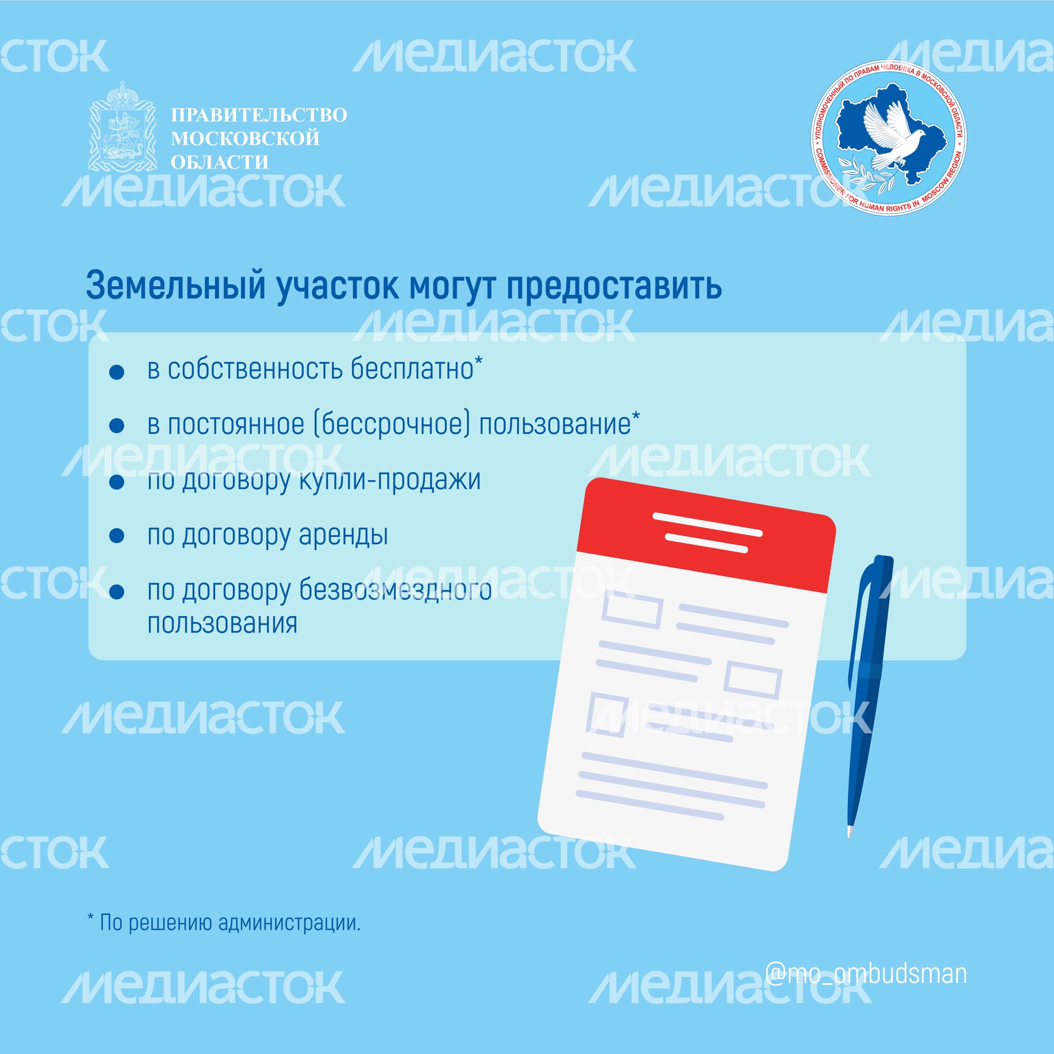 Право на бесхозяйный участок квадрат 04