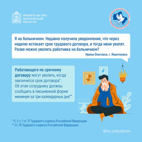 вопрос-ответ-трудовыеправа-квадрат-01