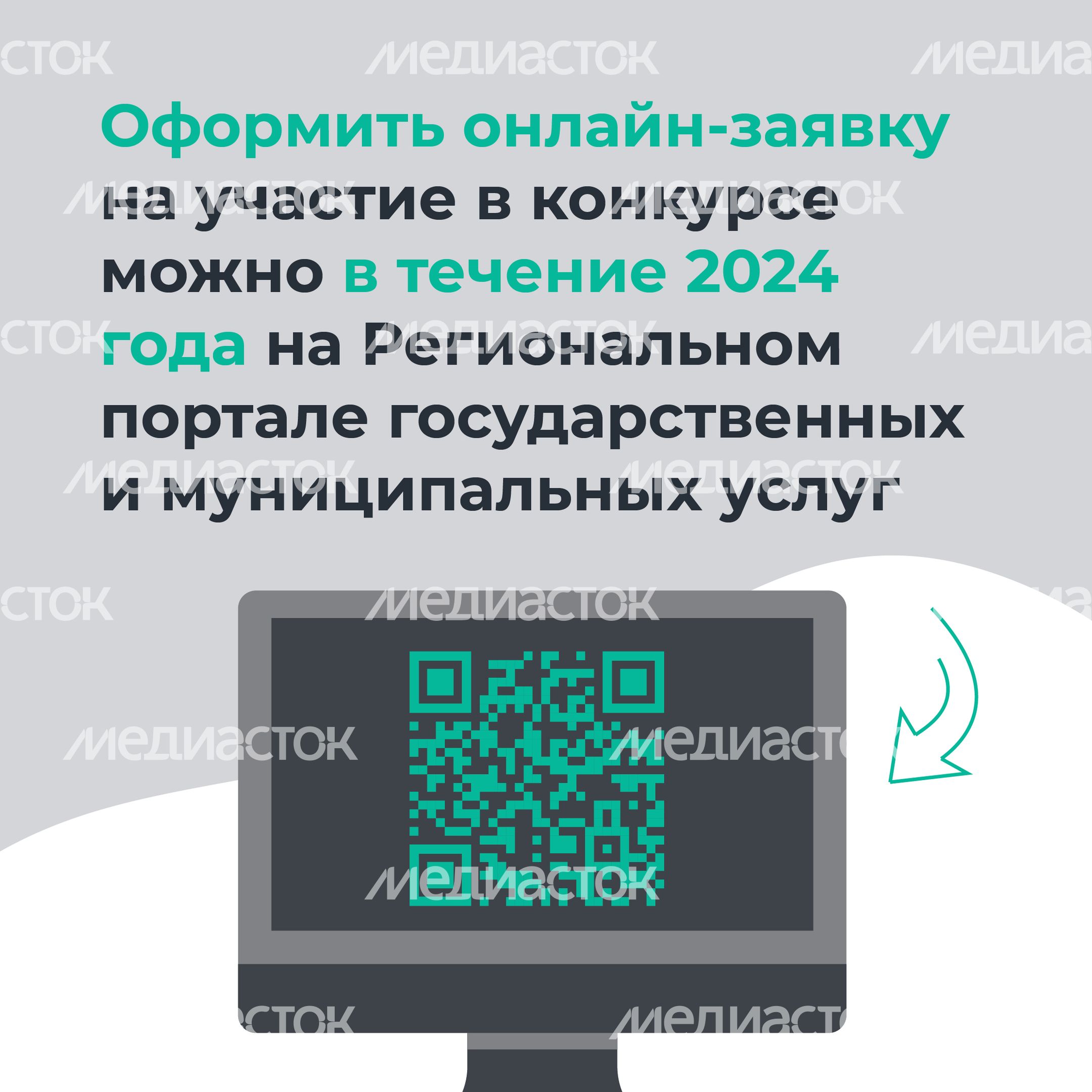 Гранты для ИТ компаний -21