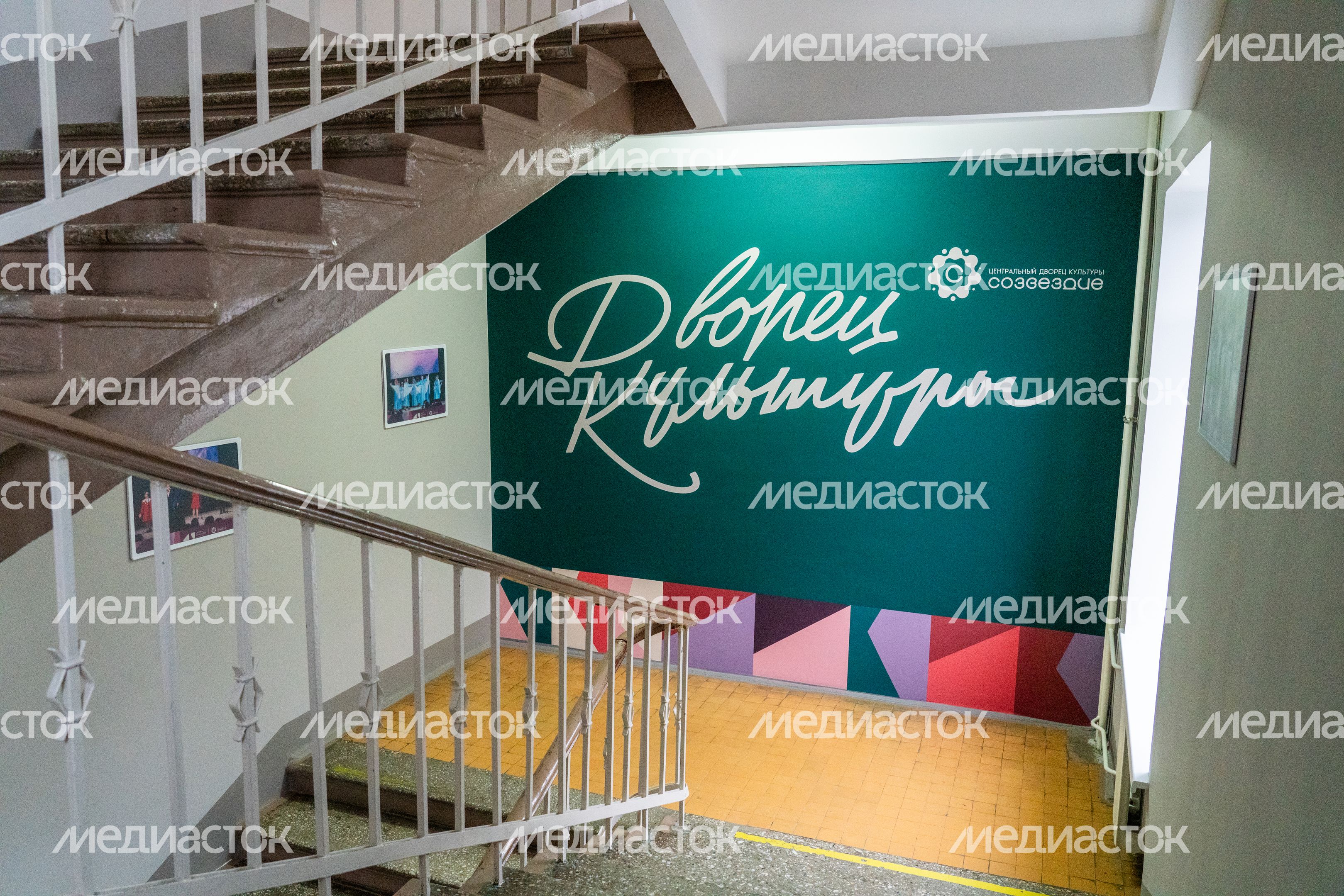 Центральный Дворец культуры "Созвездие" в Дмитрове