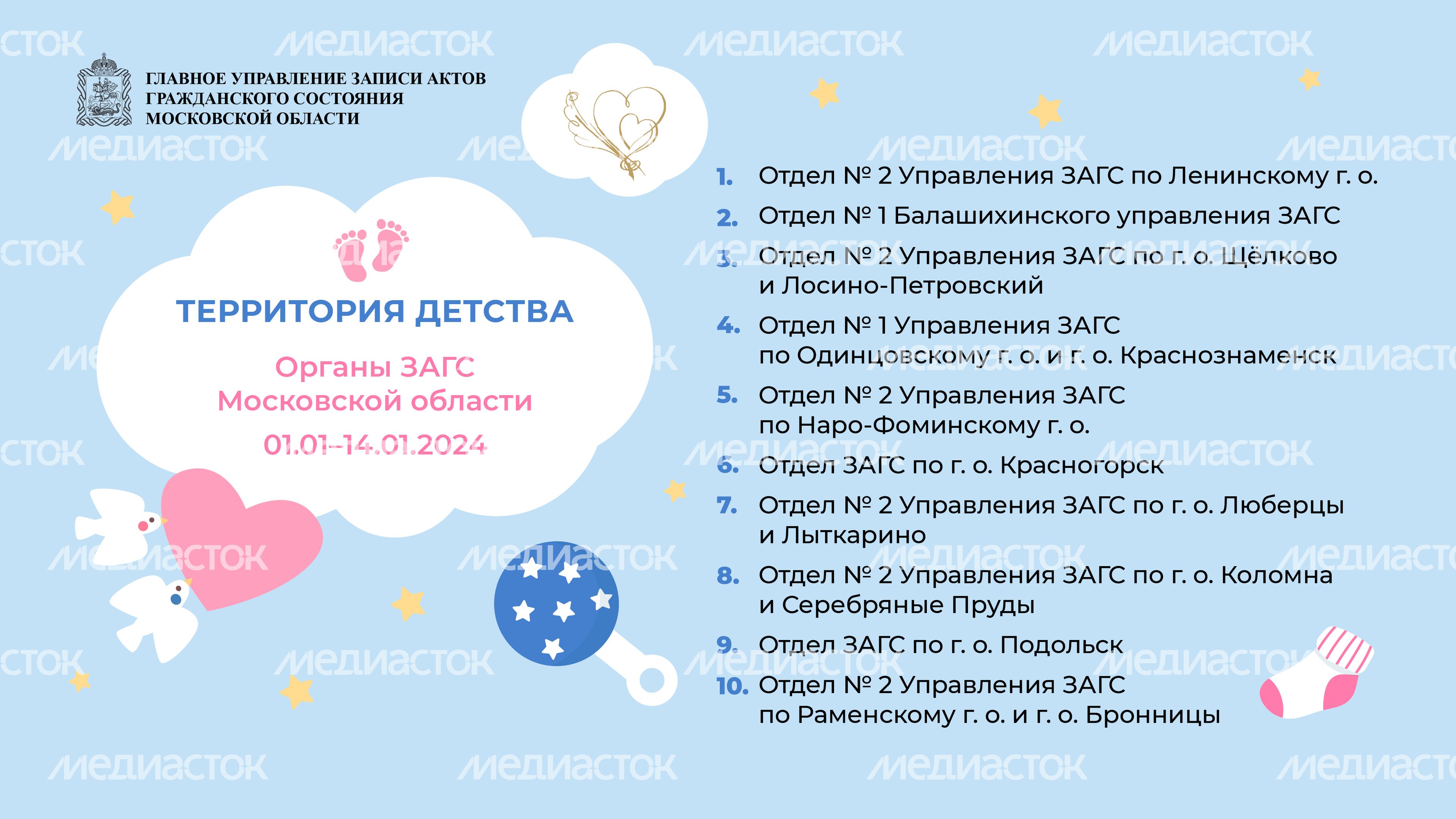 территория-детства-январь-2024_Горизонталь-01