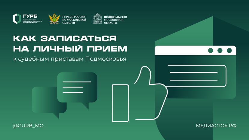 На прием к судебным приставам горизонталь 01