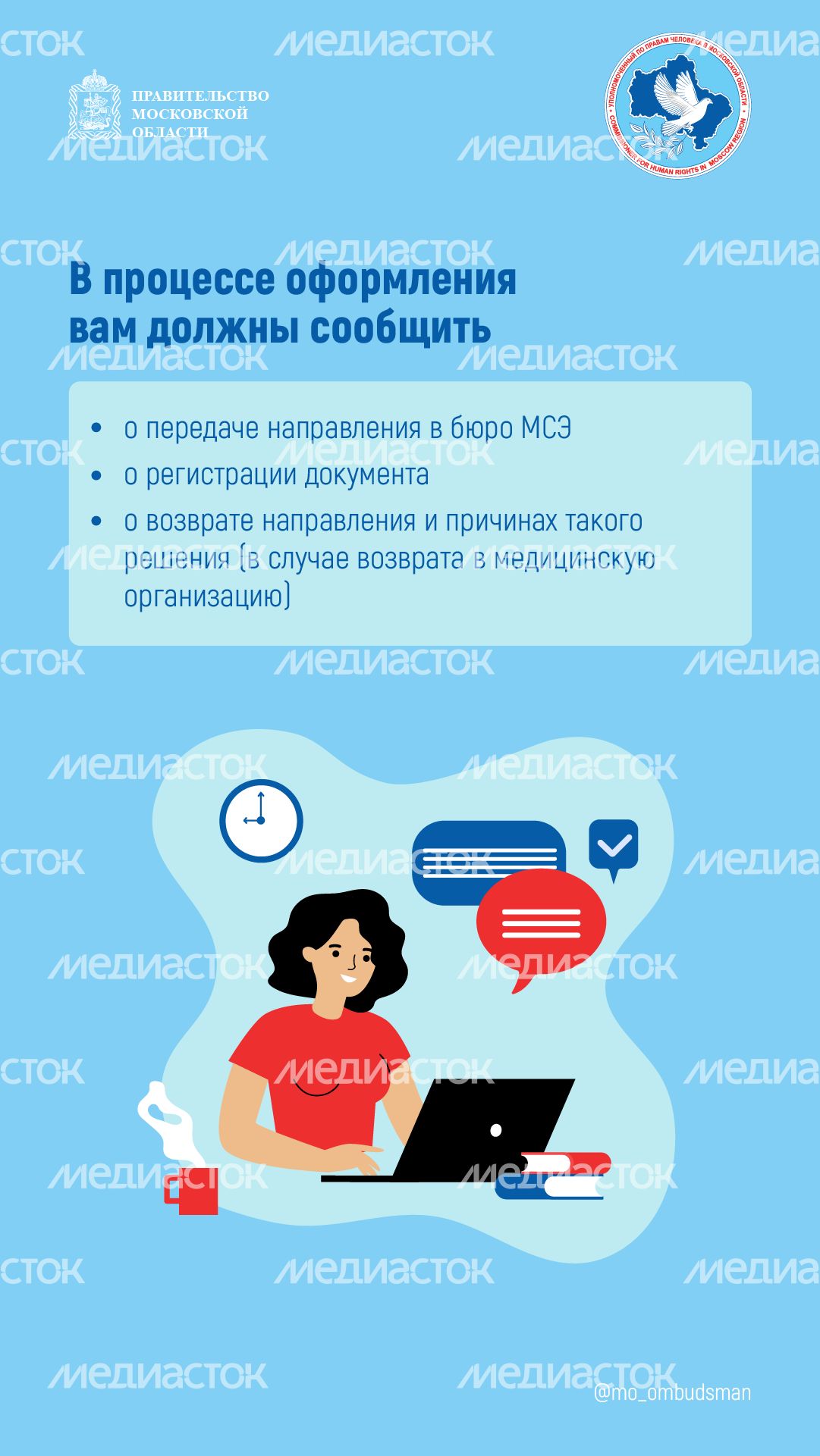 Вопрос-ответ-налоговые льготы, МСЭ-вертикаль-05