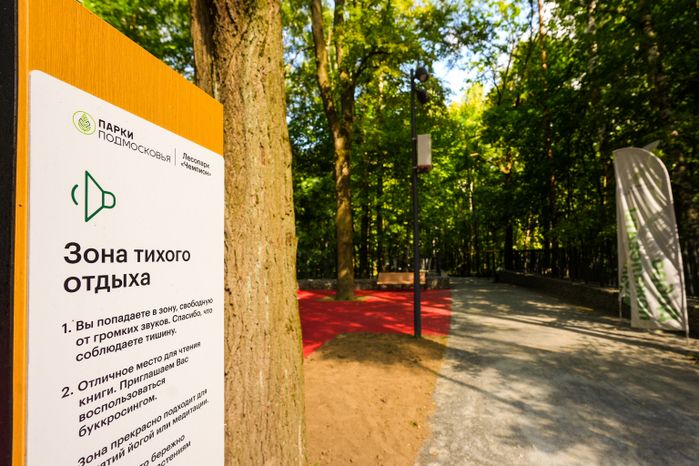 Лесопарк "Чемпион" в Дзержинском