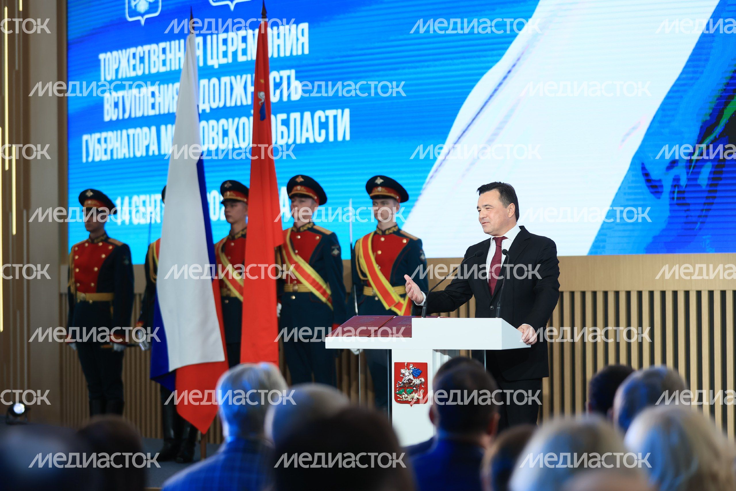 Церемония вступления Андрея Воробьева в должность губернатора Московской области