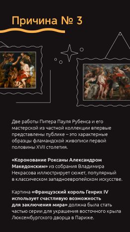 Вертикаль_под знаком Рубенса_04-100.jpg