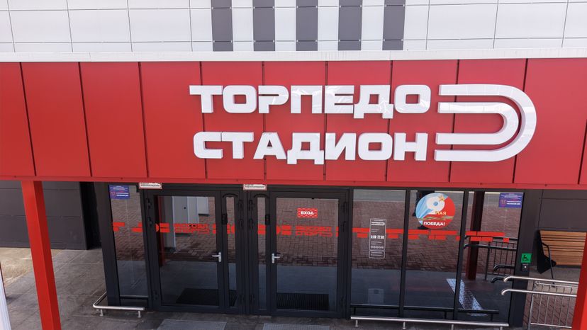 После капремонта стадион "Торпедо" в Орехово-Зуеве стал многофункциональным спортивным центром