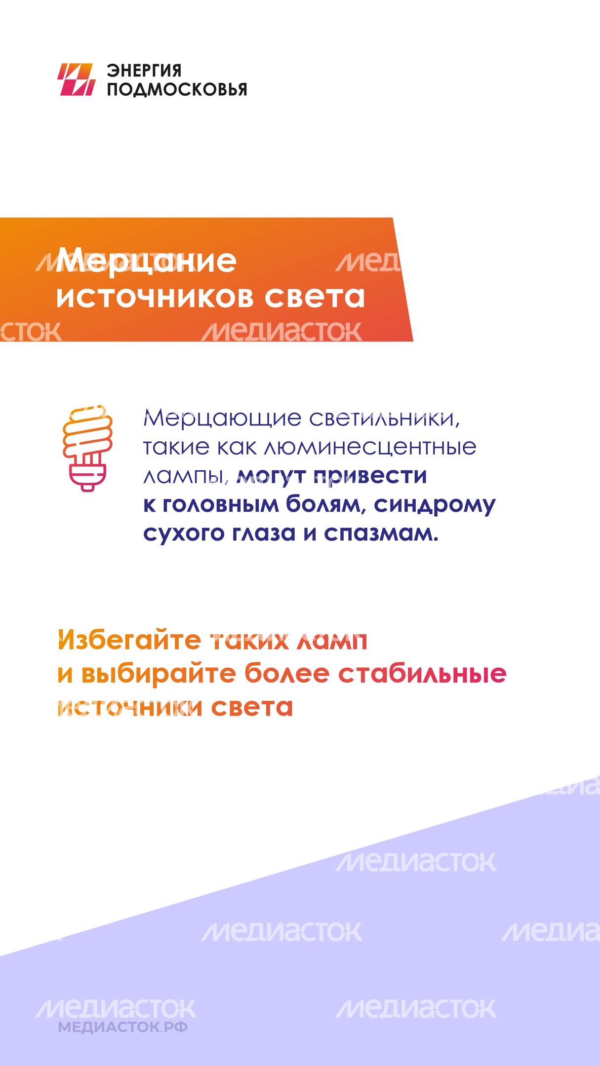 Как освещение дома влияет на зрение 2025 вертикаль 05