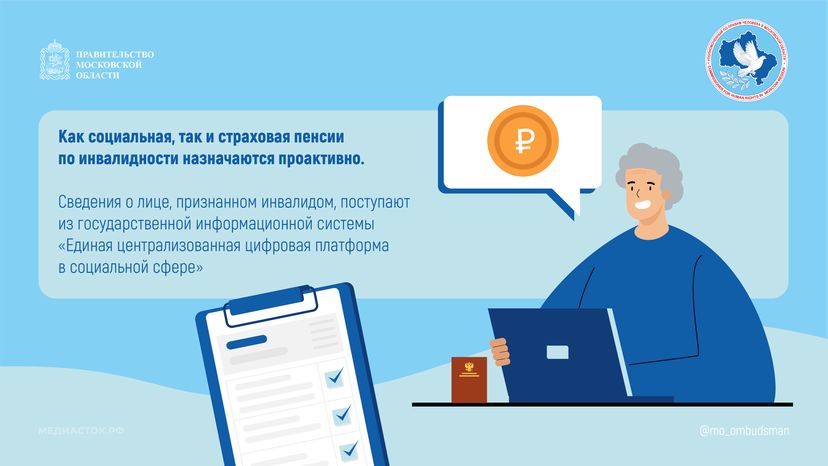 Какой стаж нужен для пенсии по инвалидности горизонталь 06