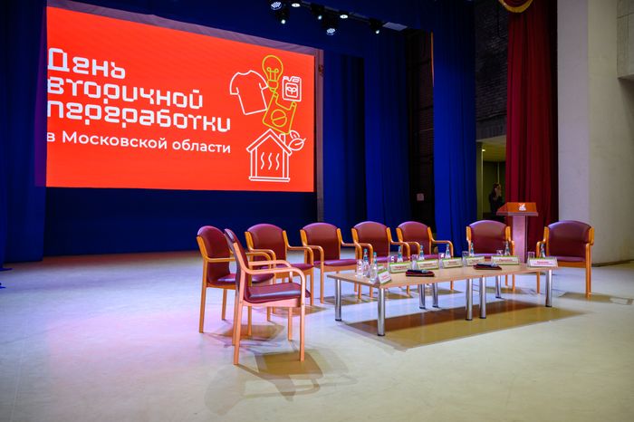 Дискуссия на тему «Переход на экономику замкнутого цикла» ко Дню вторичной переработки в Долгопрудном