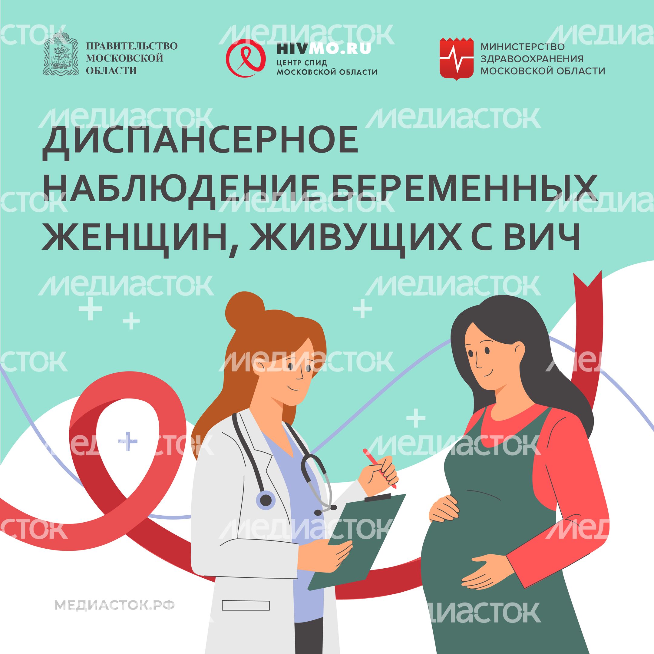 Квадрат 07 Диспансерное наблюдение беременных женщин живущих с ВИЧ Квадрат 07 Диспансерное наблюдение беременных женщин живущих с ВИЧ