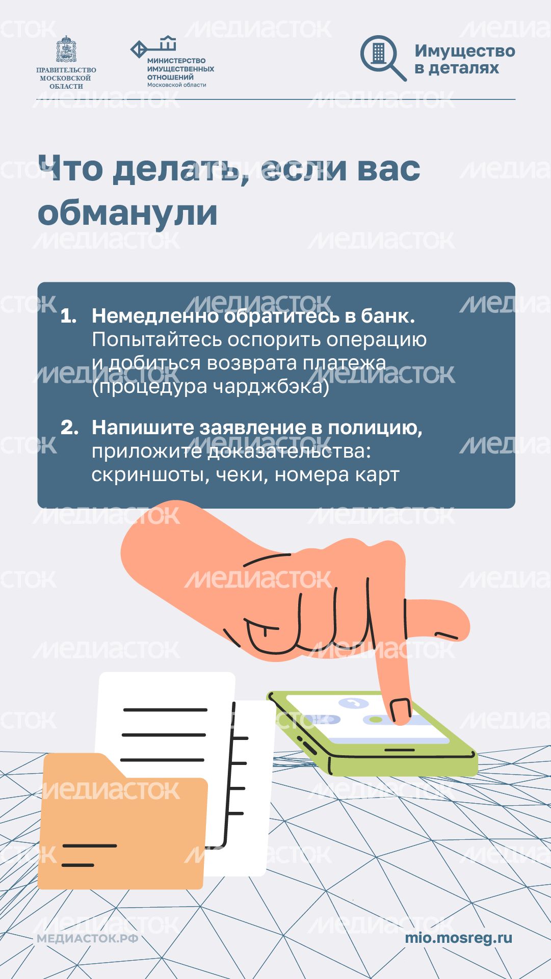 6 схем обмана дачников вертикаль 08 6 схем обмана дачников вертикаль 08