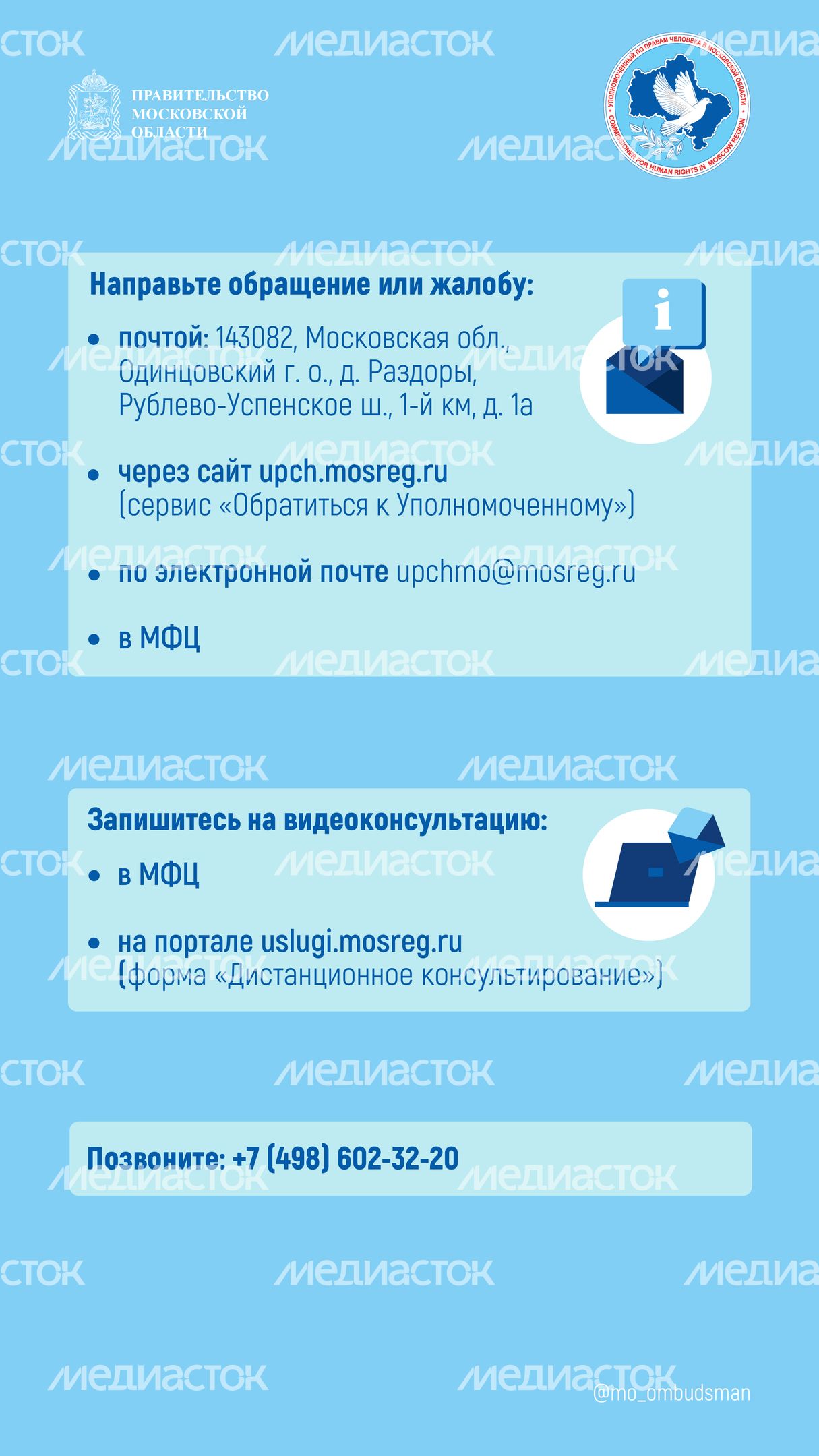 Правовой марафон для пенсионеров_Вертикаль-07.jpg