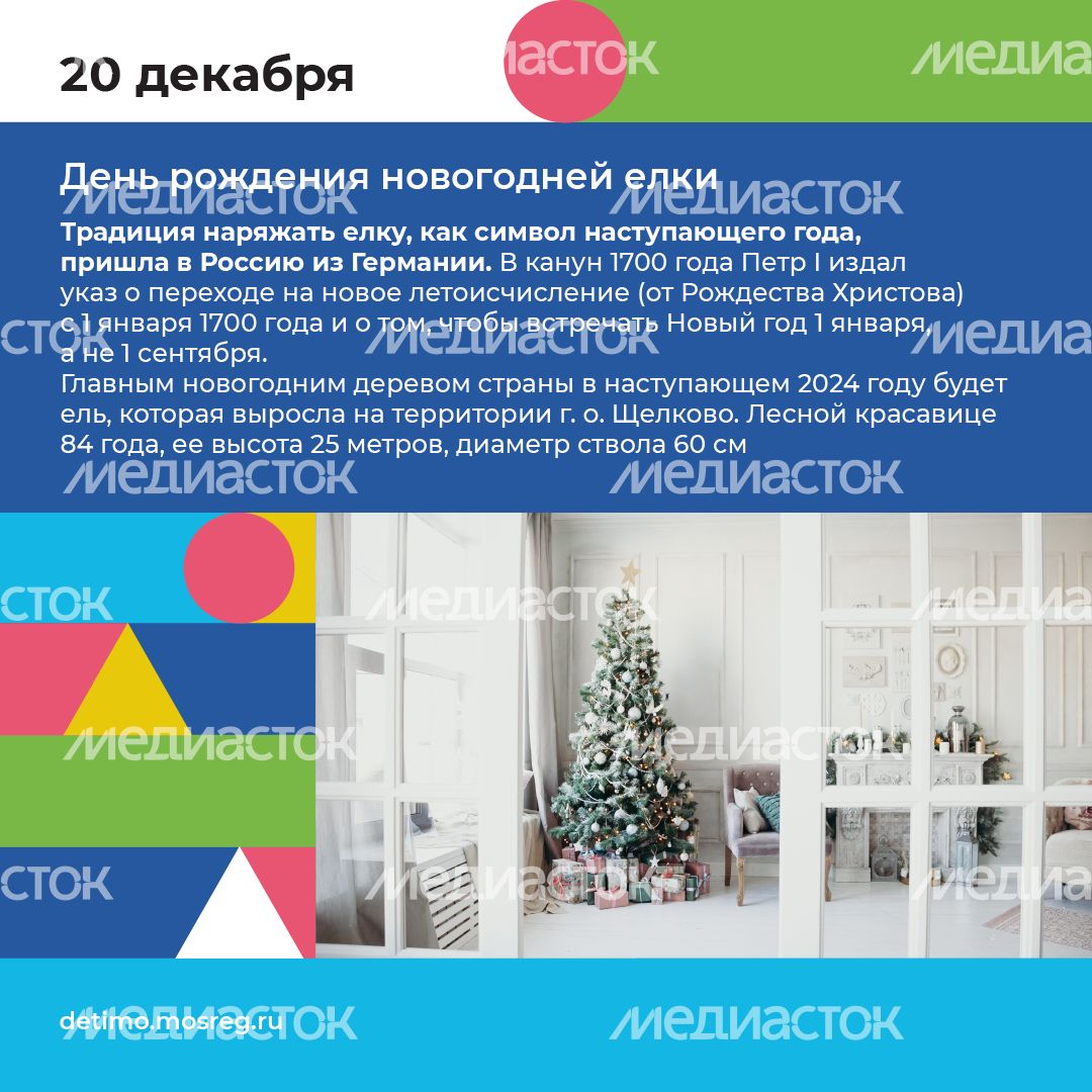 календарь декабрь - квадрат - 08.png