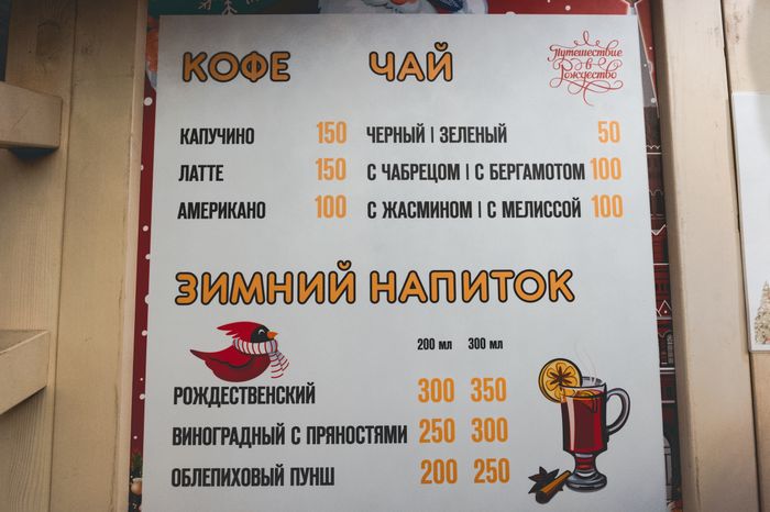 Эксперимент РИАМО: где в Москве самый вкусный глинтвейн