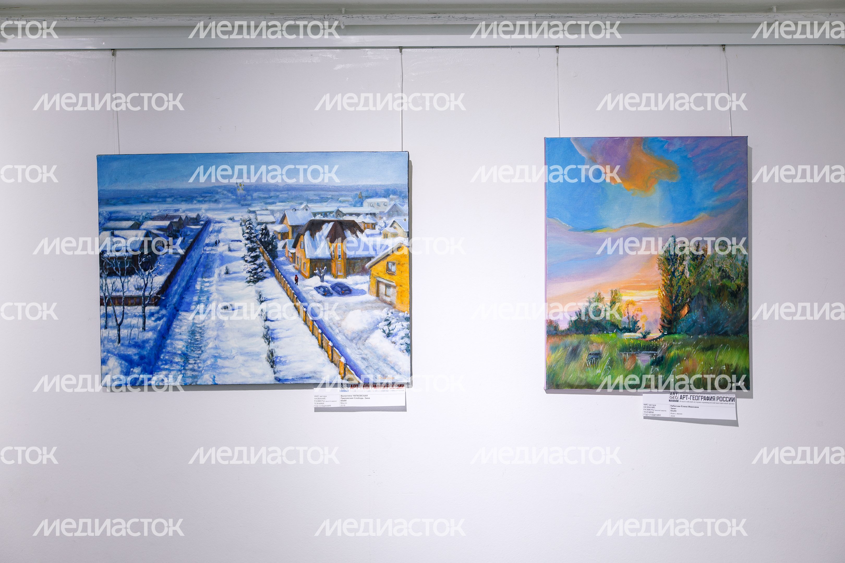 Выставка «Арт-география Московской области и города Москвы» в Реутове Выставка «Арт-география Московской области и города Москвы» в Реутове