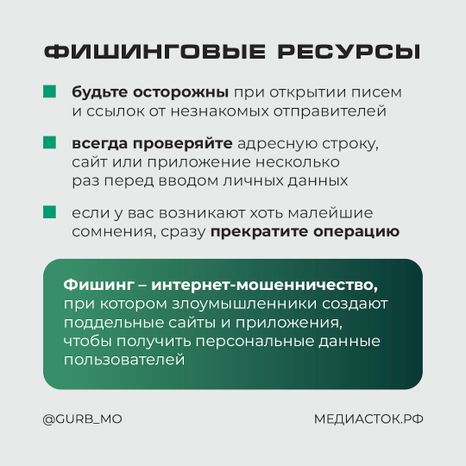 Защита данных квадрат 06
